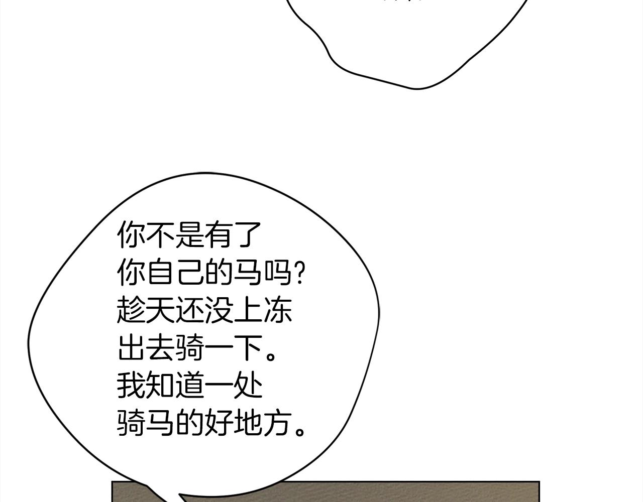 第32话 只有我们俩的郊游55