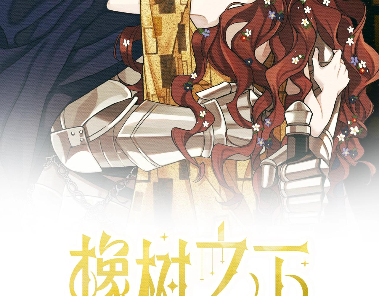 第28话 玫瑰花香皂1