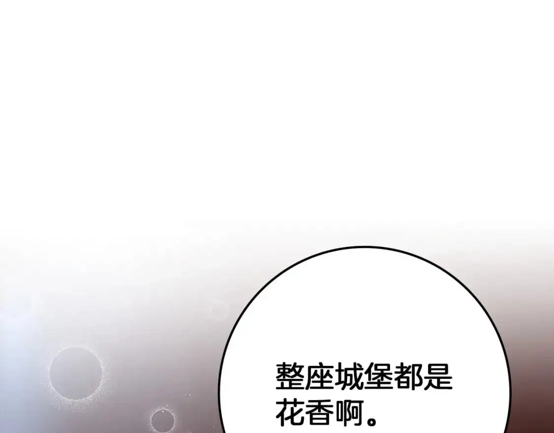 第78话 我要让你成为最尊贵的淑女0
