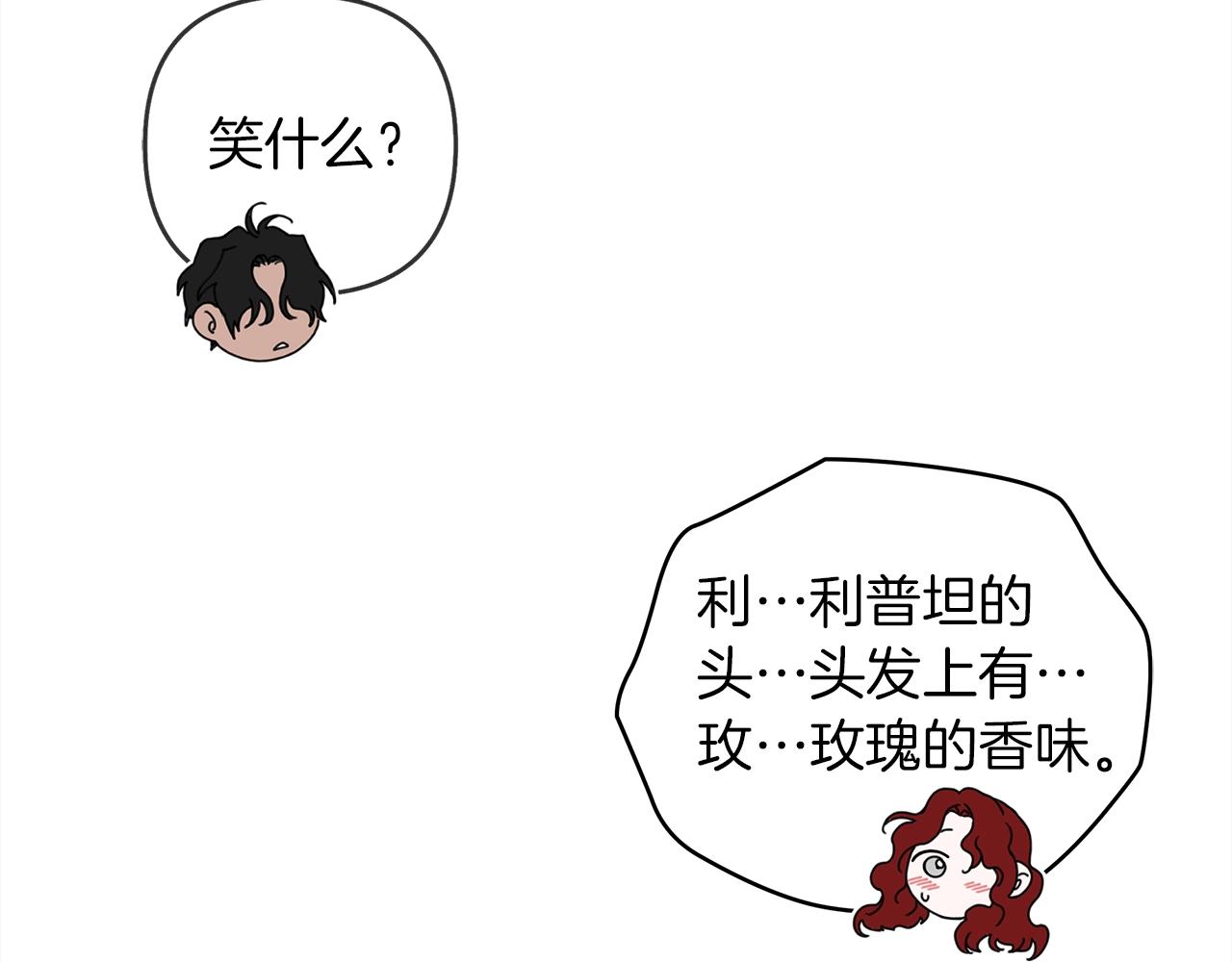 第27话 以身安抚暴戾172