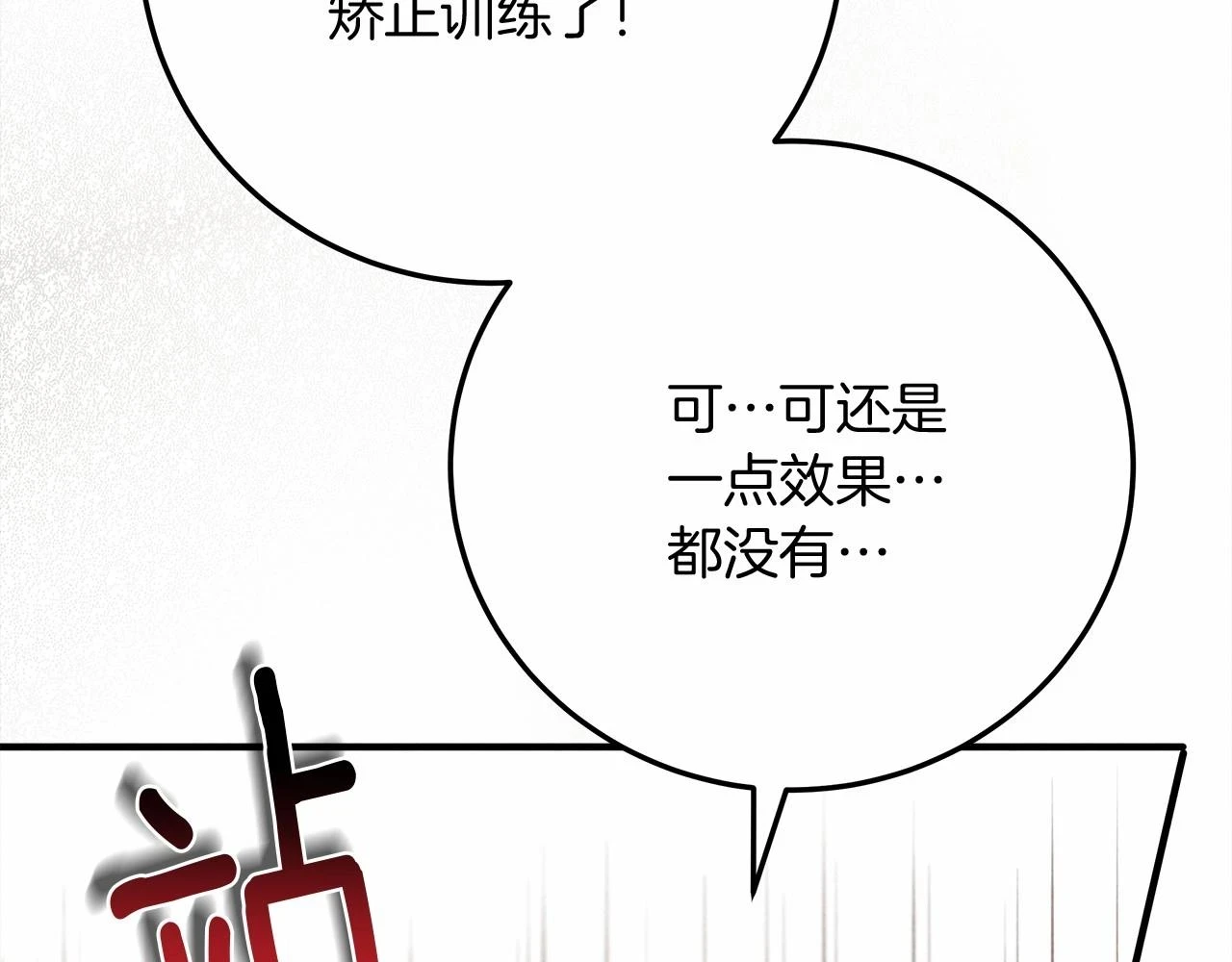 第61话 惊艳众人10