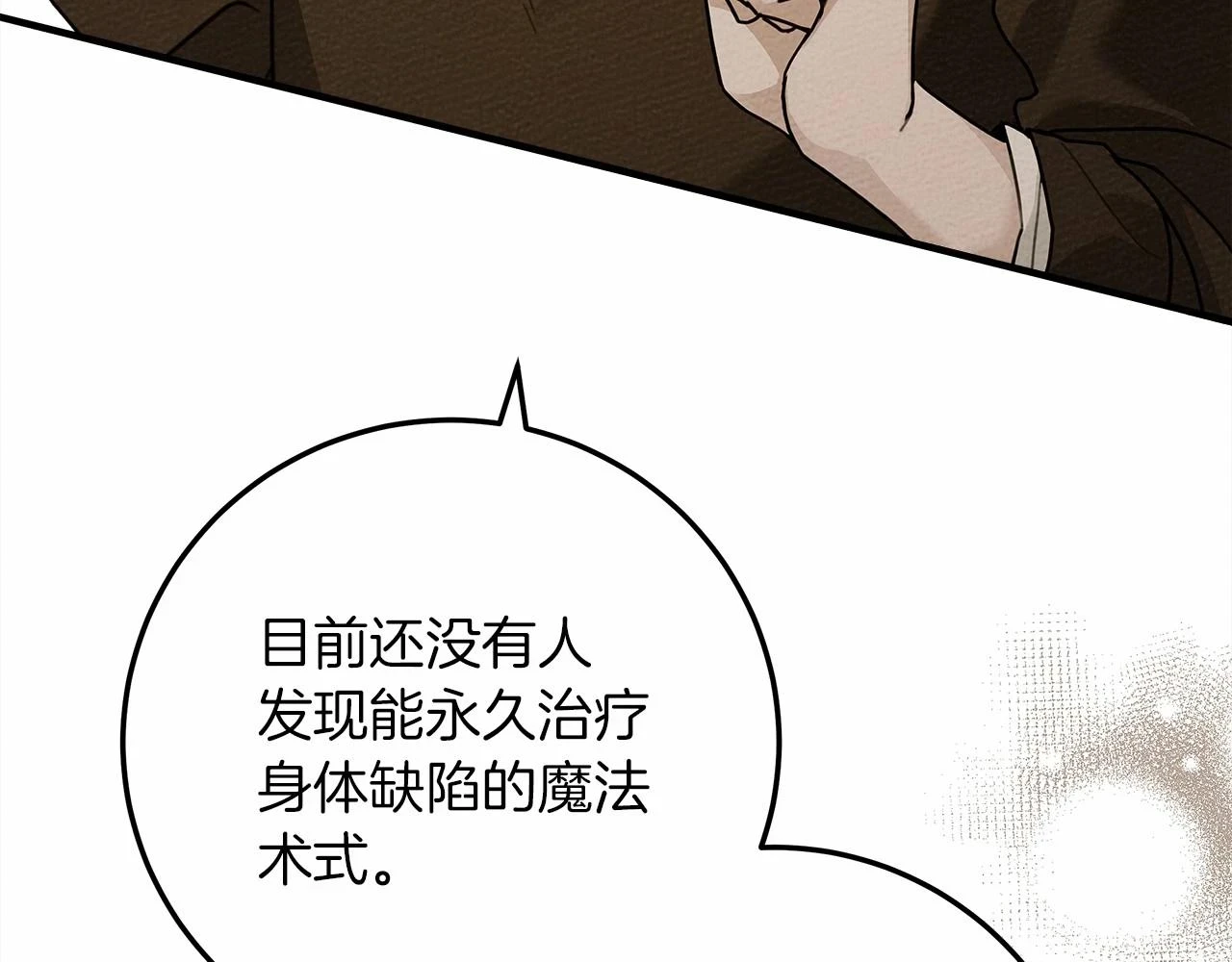第60话 自己改掉结巴的毛病？163