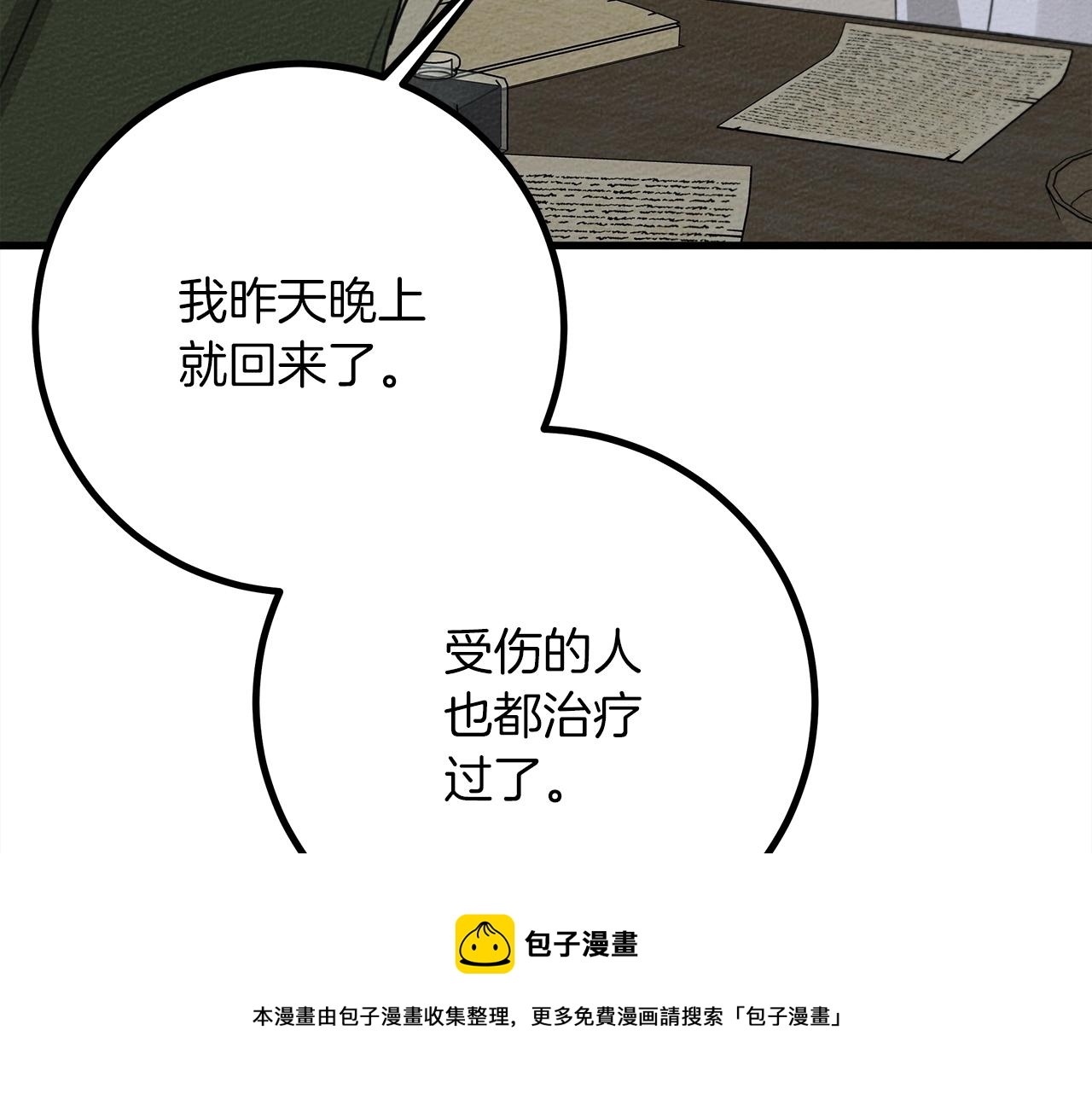 第42话 想做的事12
