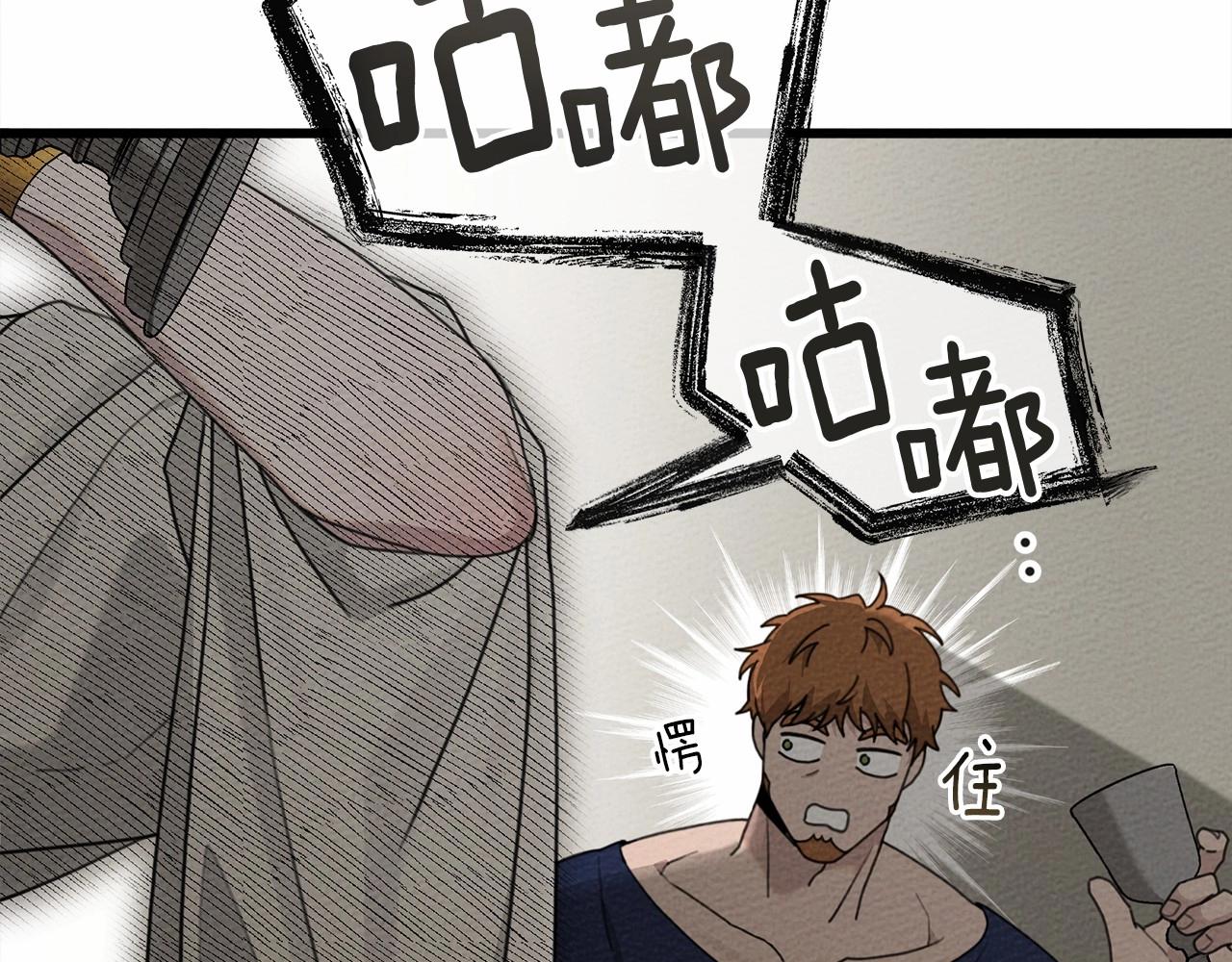 第48话 醉酒后的另一面81