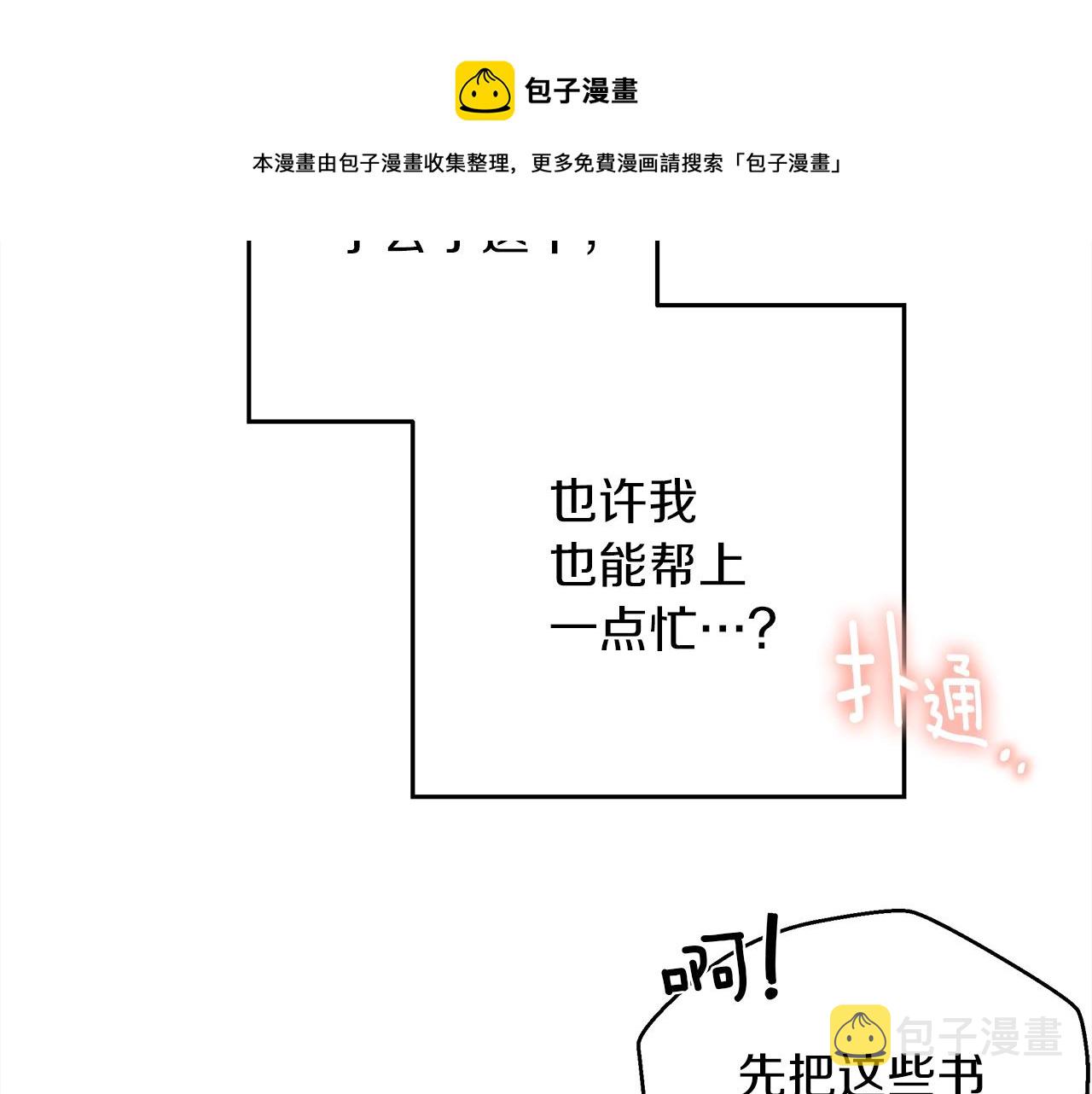 第41话 学习好难112