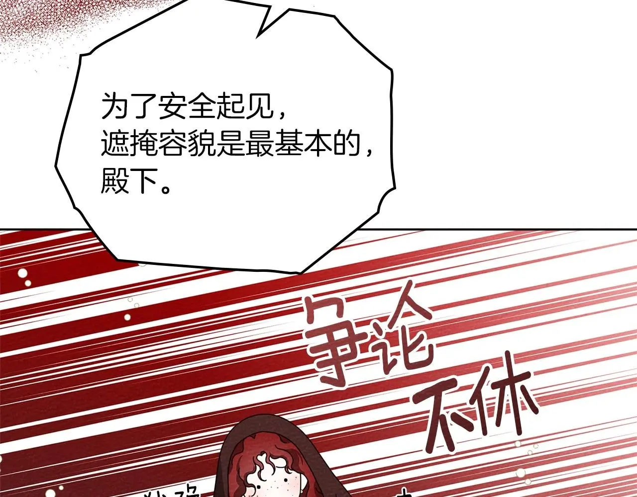第75话 糙汉娇羞了72
