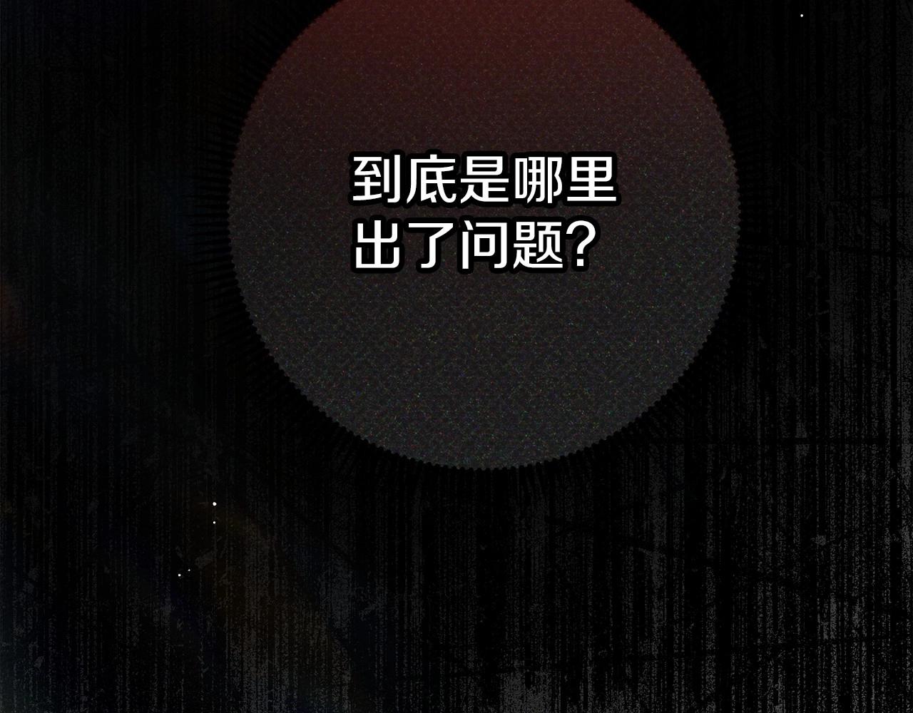 第52话 第一次冲突203
