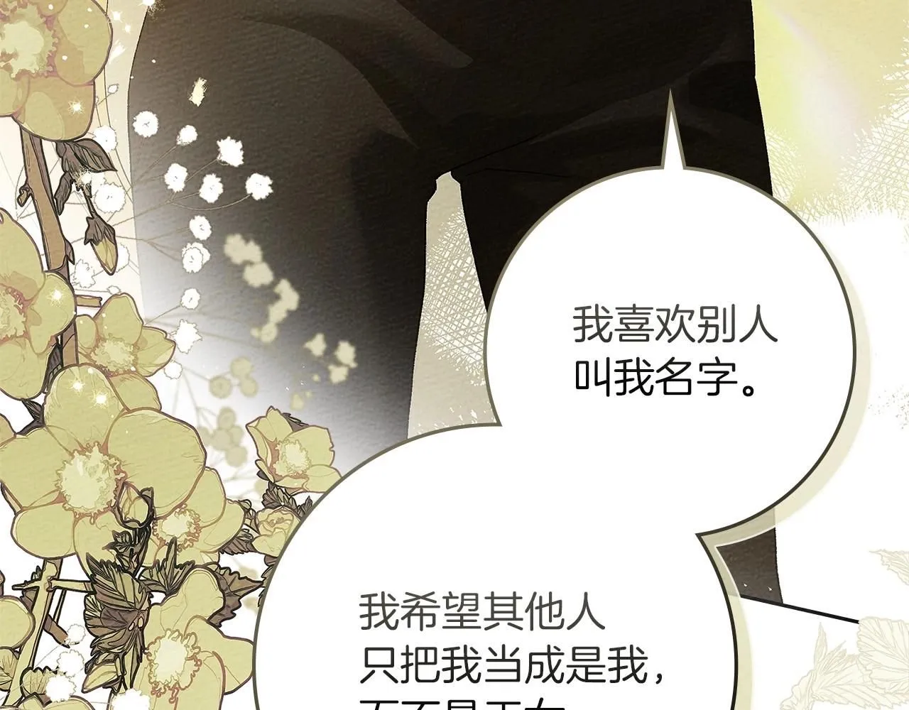 第67话 为什么对我这么亲切？55