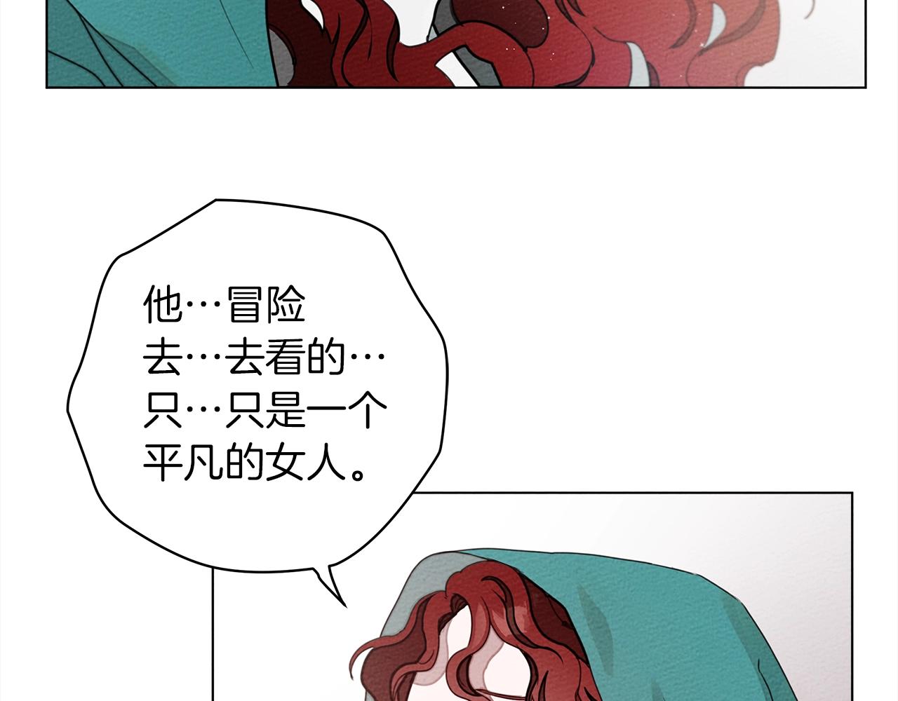 第32话 只有我们俩的郊游131
