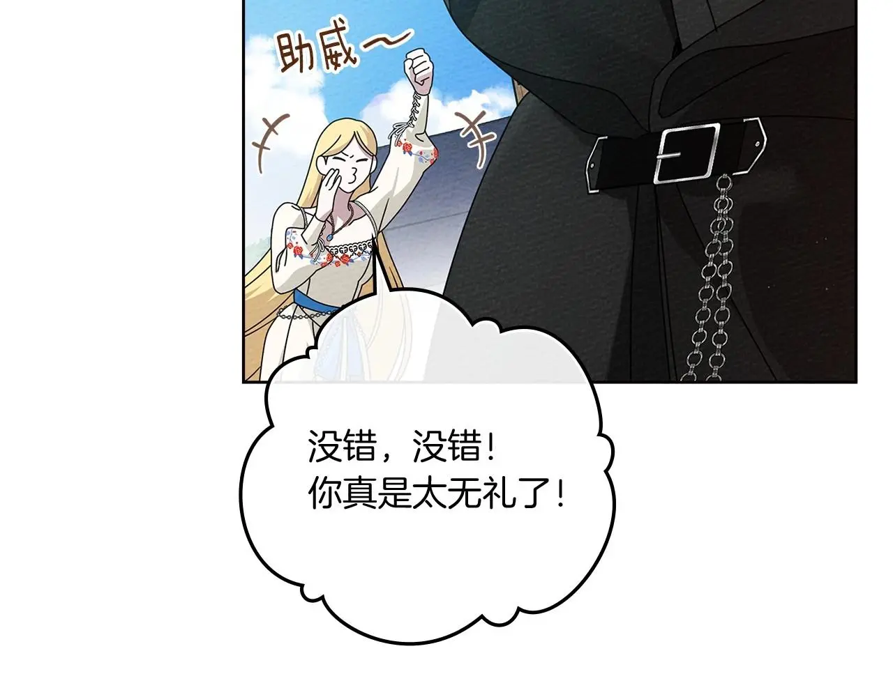 第75话 糙汉娇羞了104