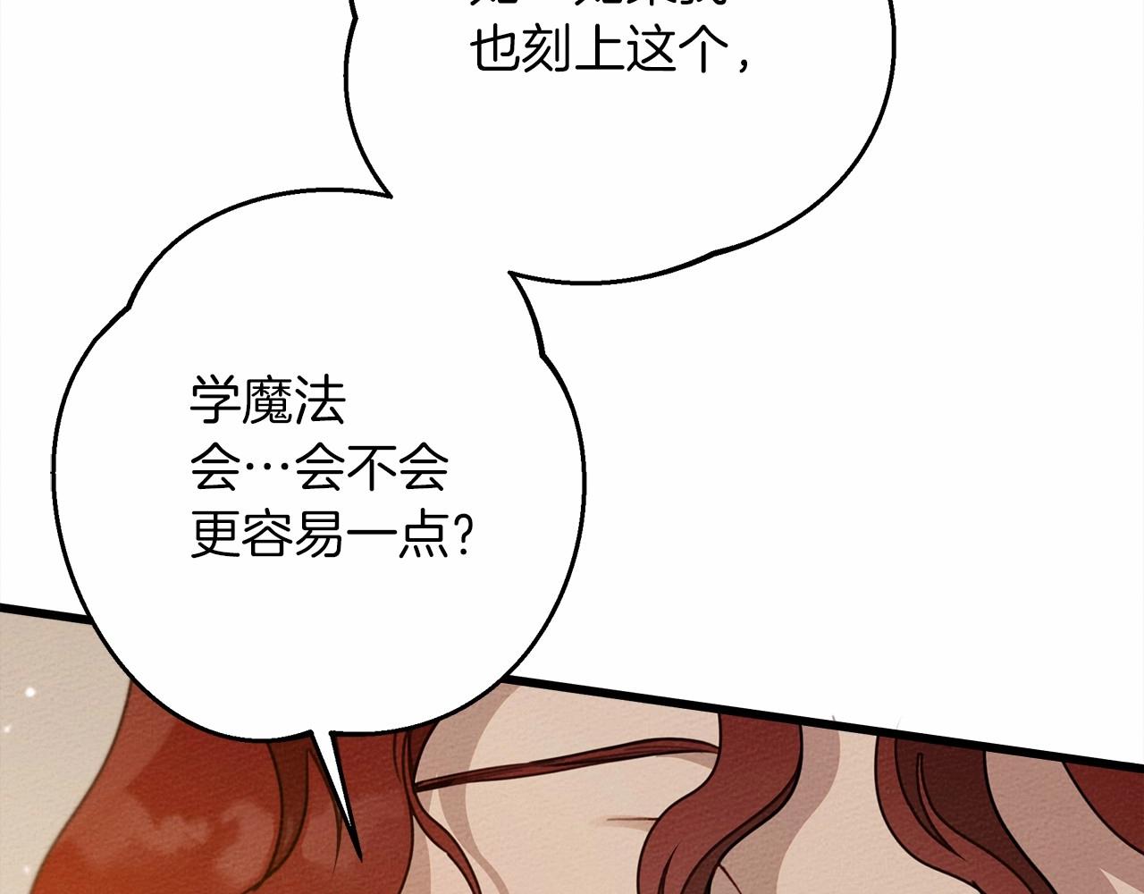 第50话 醋了醋了82