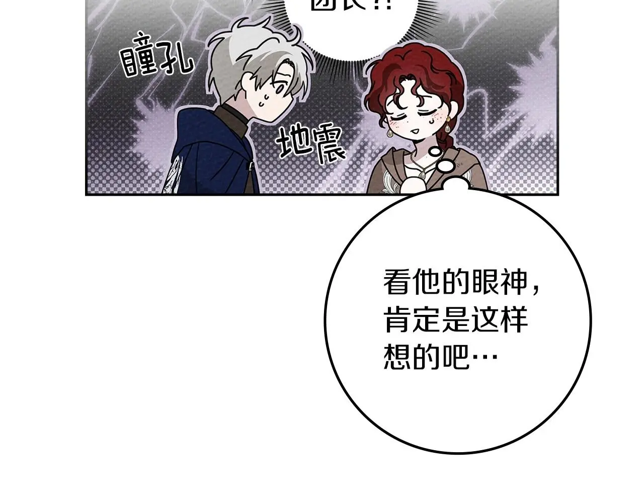 第72话 魔力枯竭，暖池泡汤26