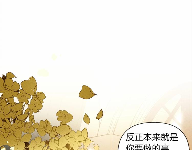 第8话 偶尔也要“‘欺负”一下168