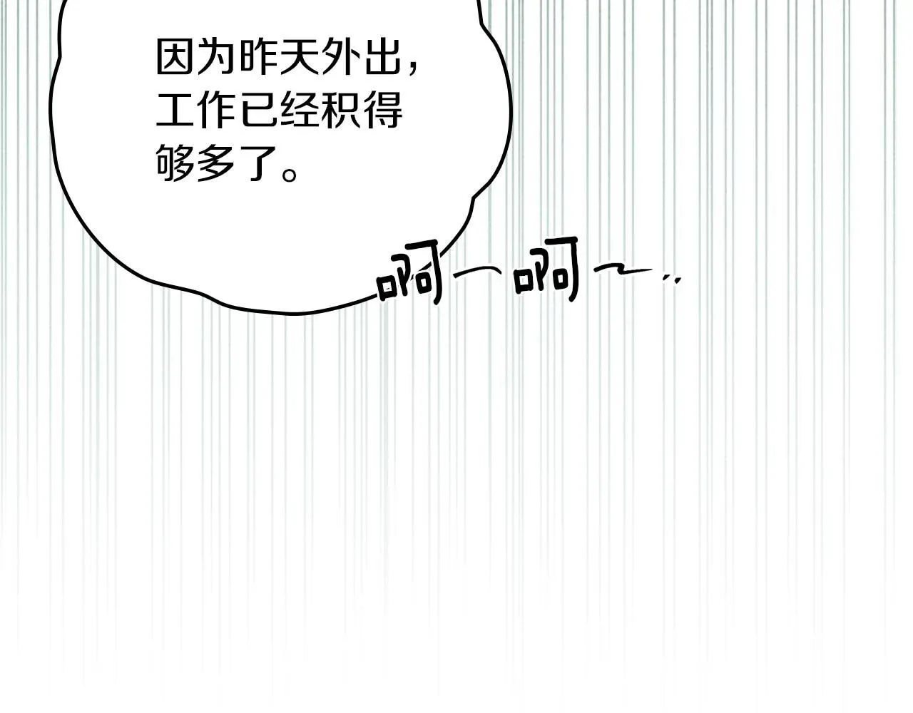 第69话 像这种亲密的关系…94