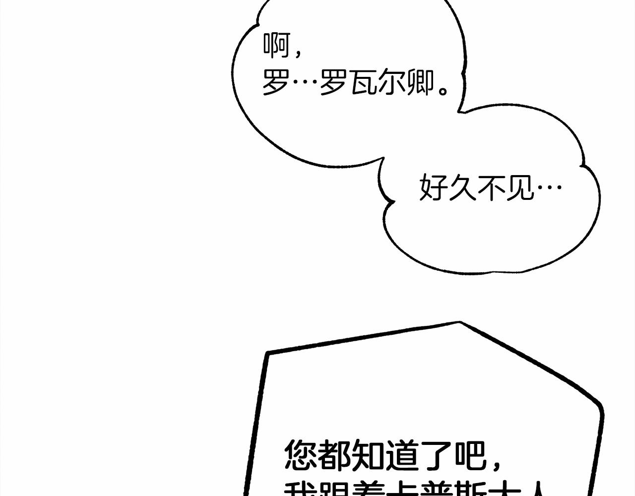 第47话 庆功宴会142