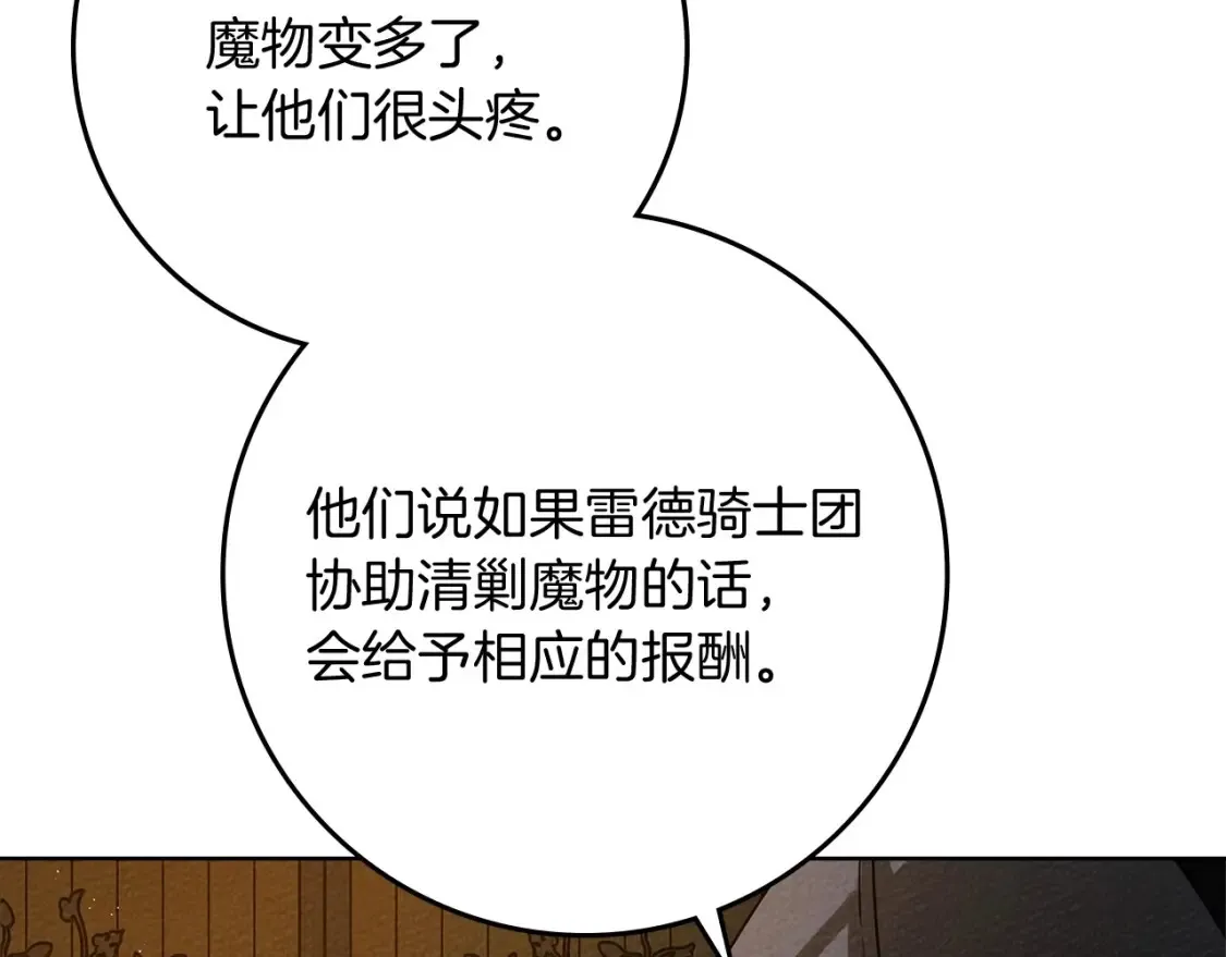 第85话 全身血液沸腾4