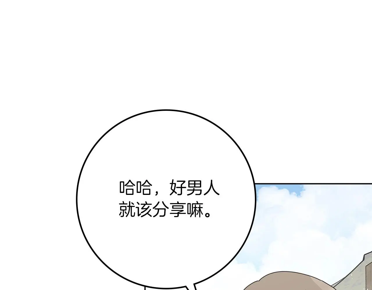 第75话 糙汉娇羞了152