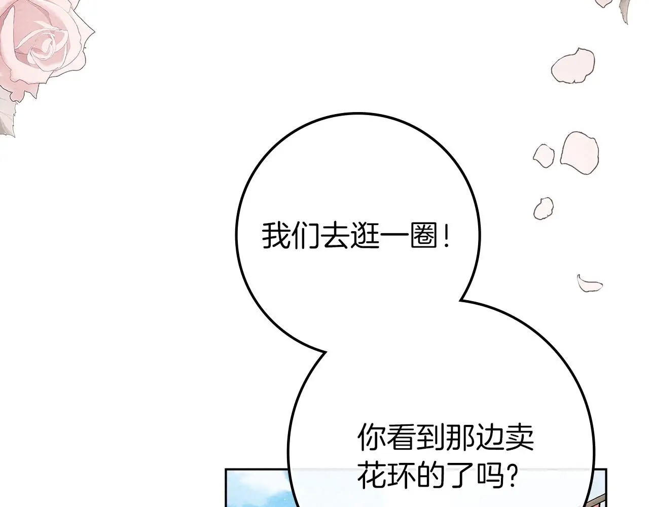 第75话 糙汉娇羞了83