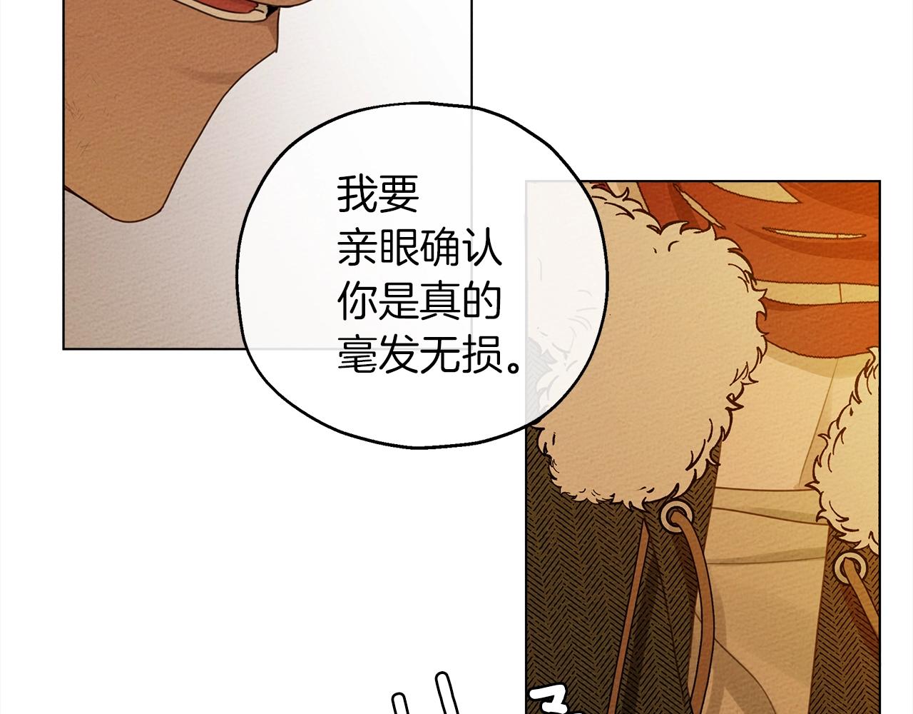第27话 以身安抚暴戾60