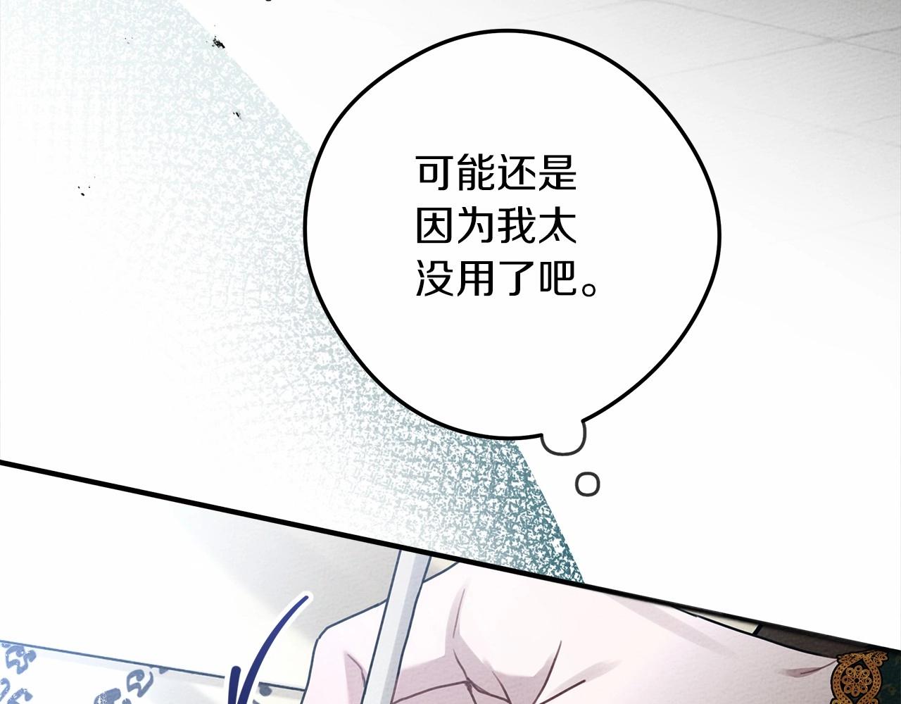 第53话 要让你离不开我218