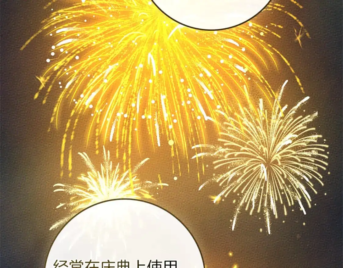 第77话 留下愉快的回忆25