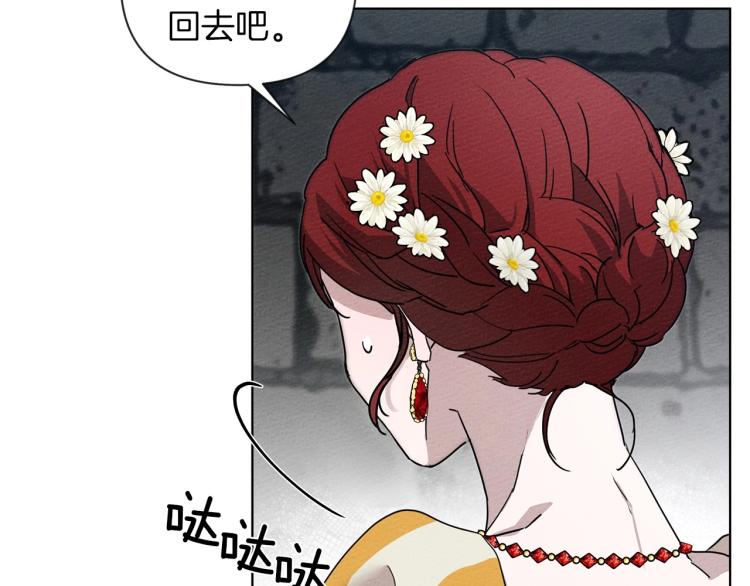 第9话 夫人的责任238