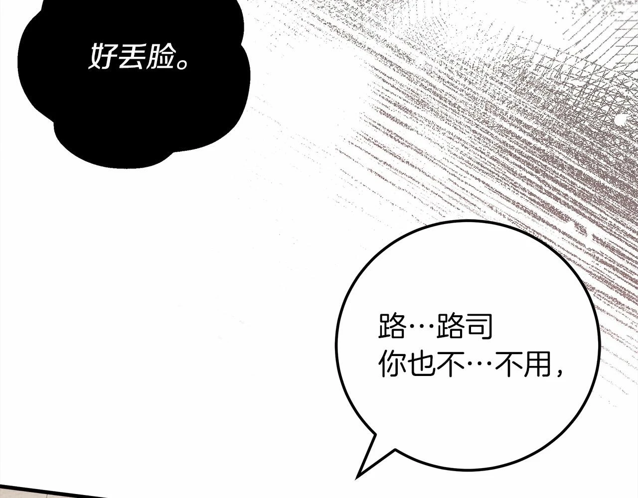 第60话 自己改掉结巴的毛病？177