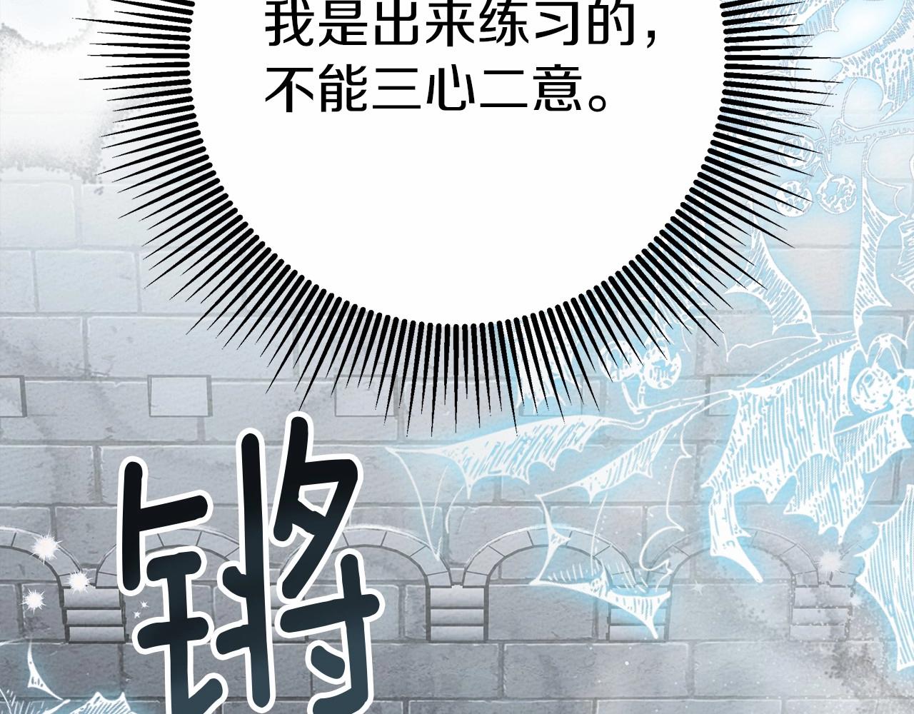 第54话 躲在墙角118