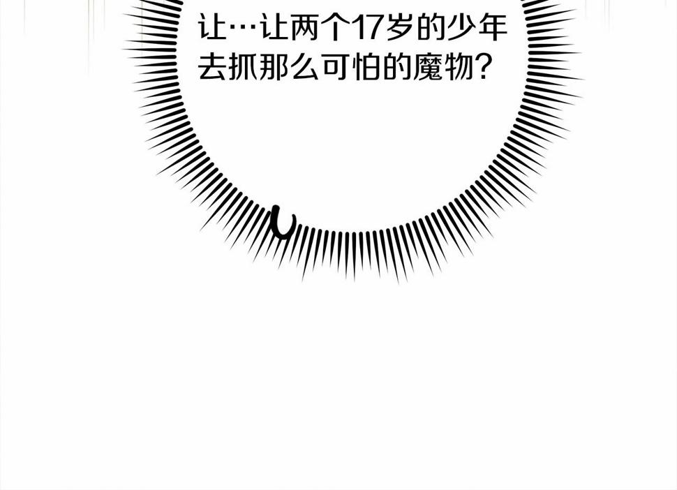 第63话 独当一面？66