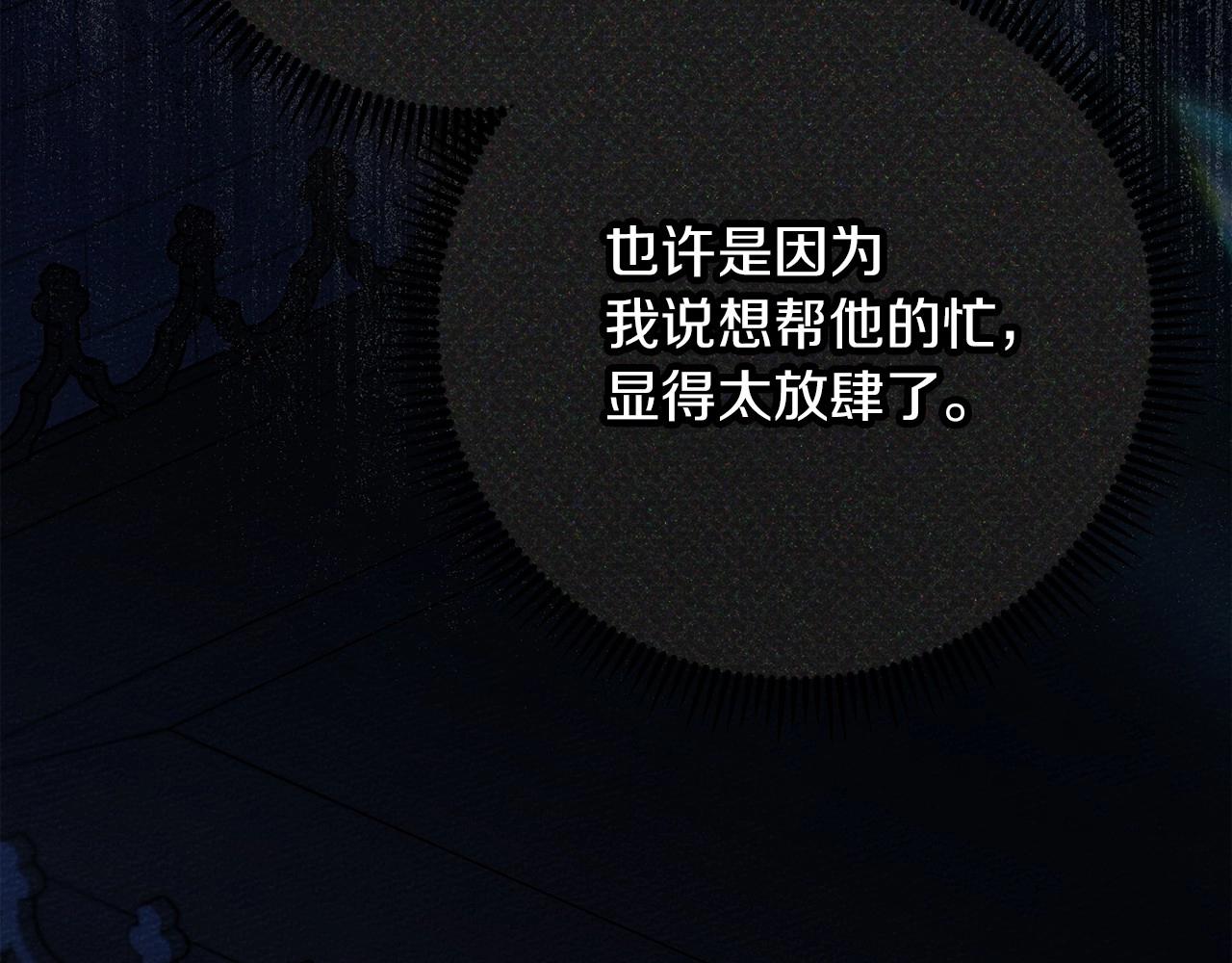 第52话 第一次冲突205