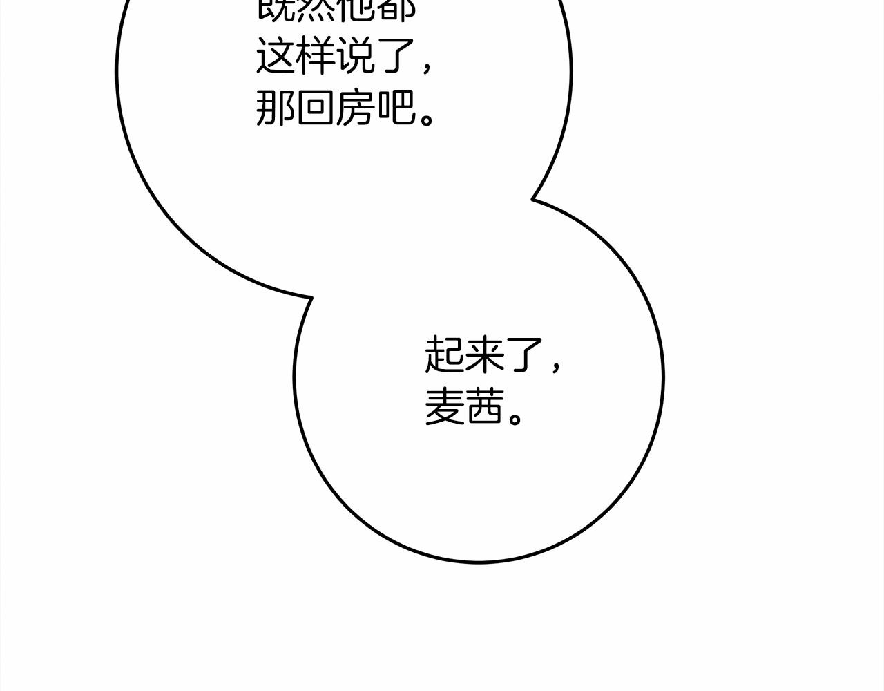 第52话 第一次冲突37
