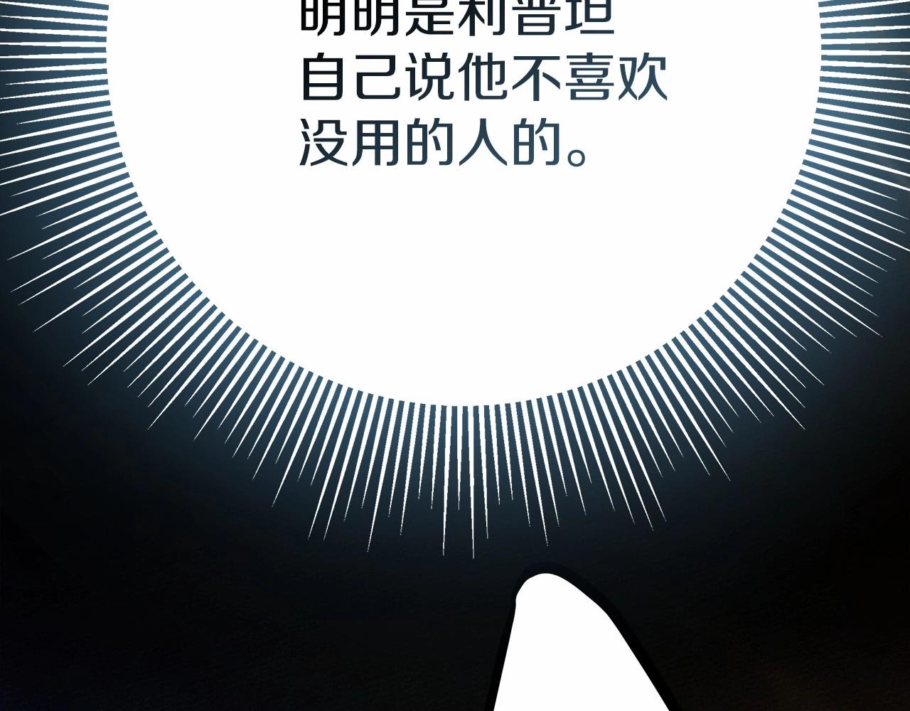 第52话 第一次冲突215