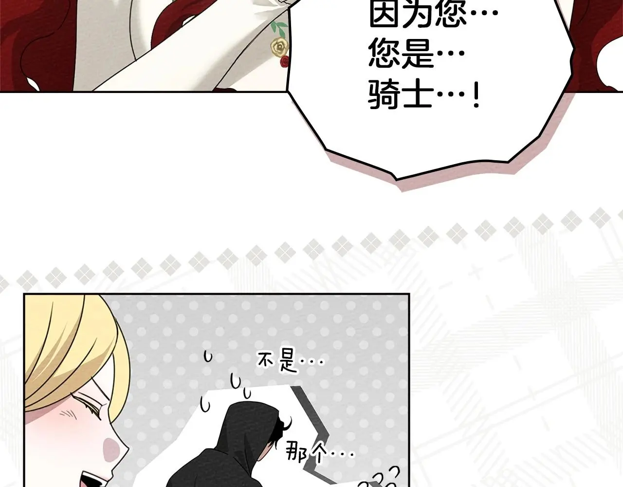 第75话 糙汉娇羞了108
