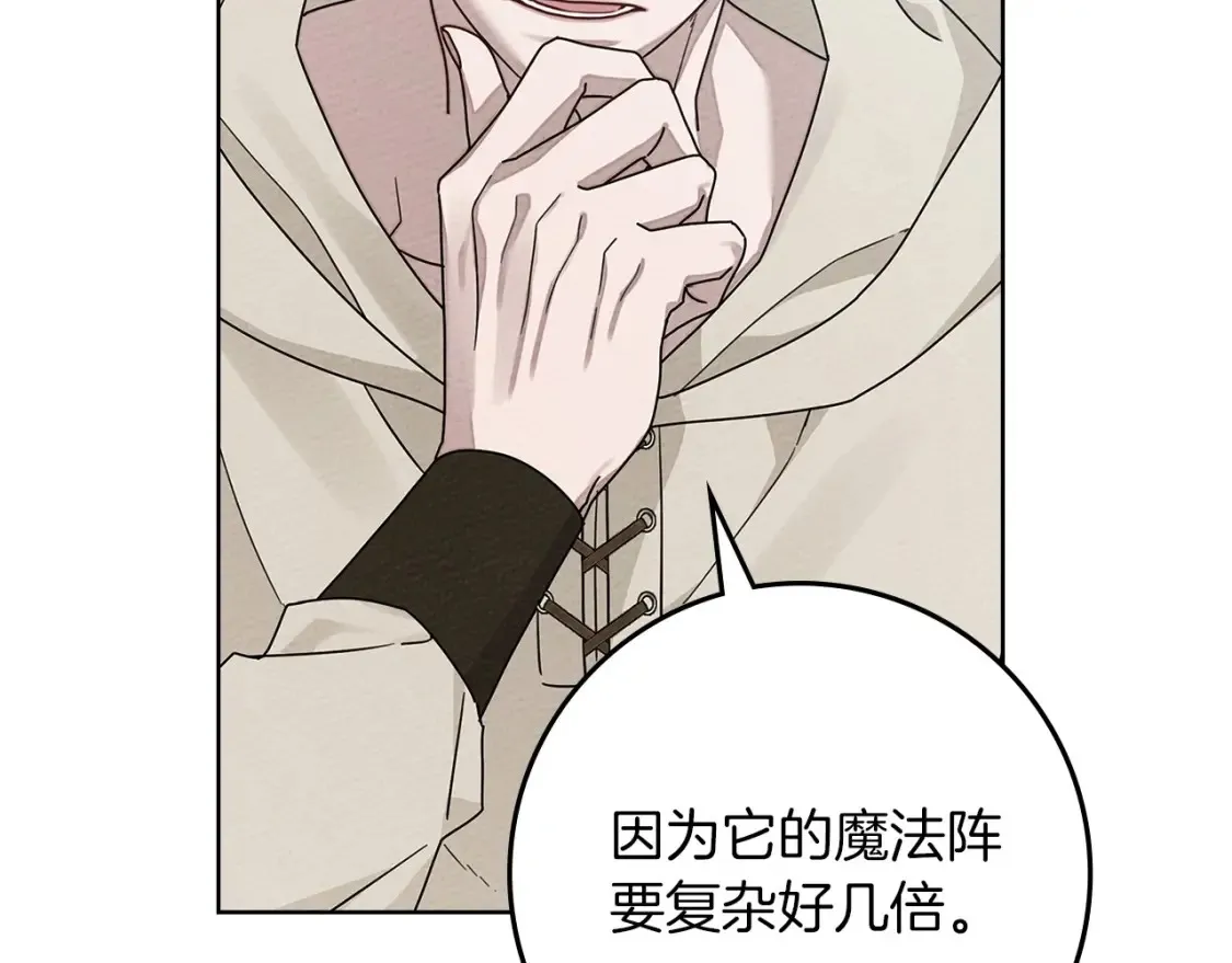 第86话 你最近怎么这么可爱11