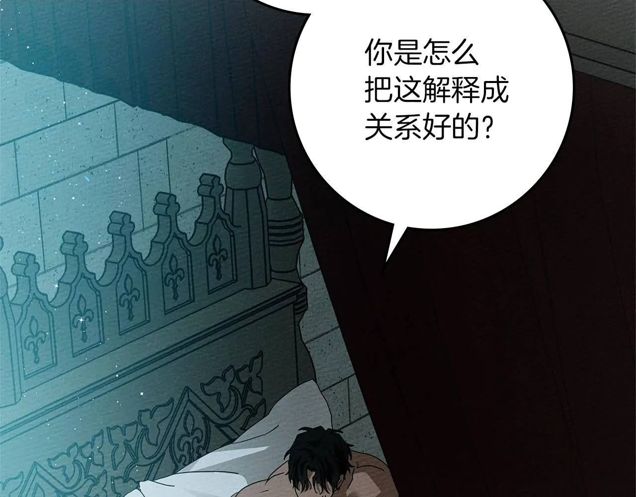 第69话 像这种亲密的关系…1