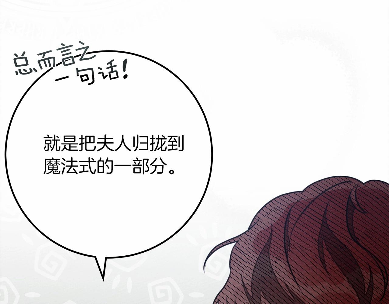 第56话 他也会脆弱吗？212