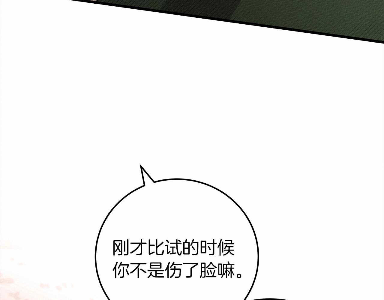 第58话 护妻狂魔106