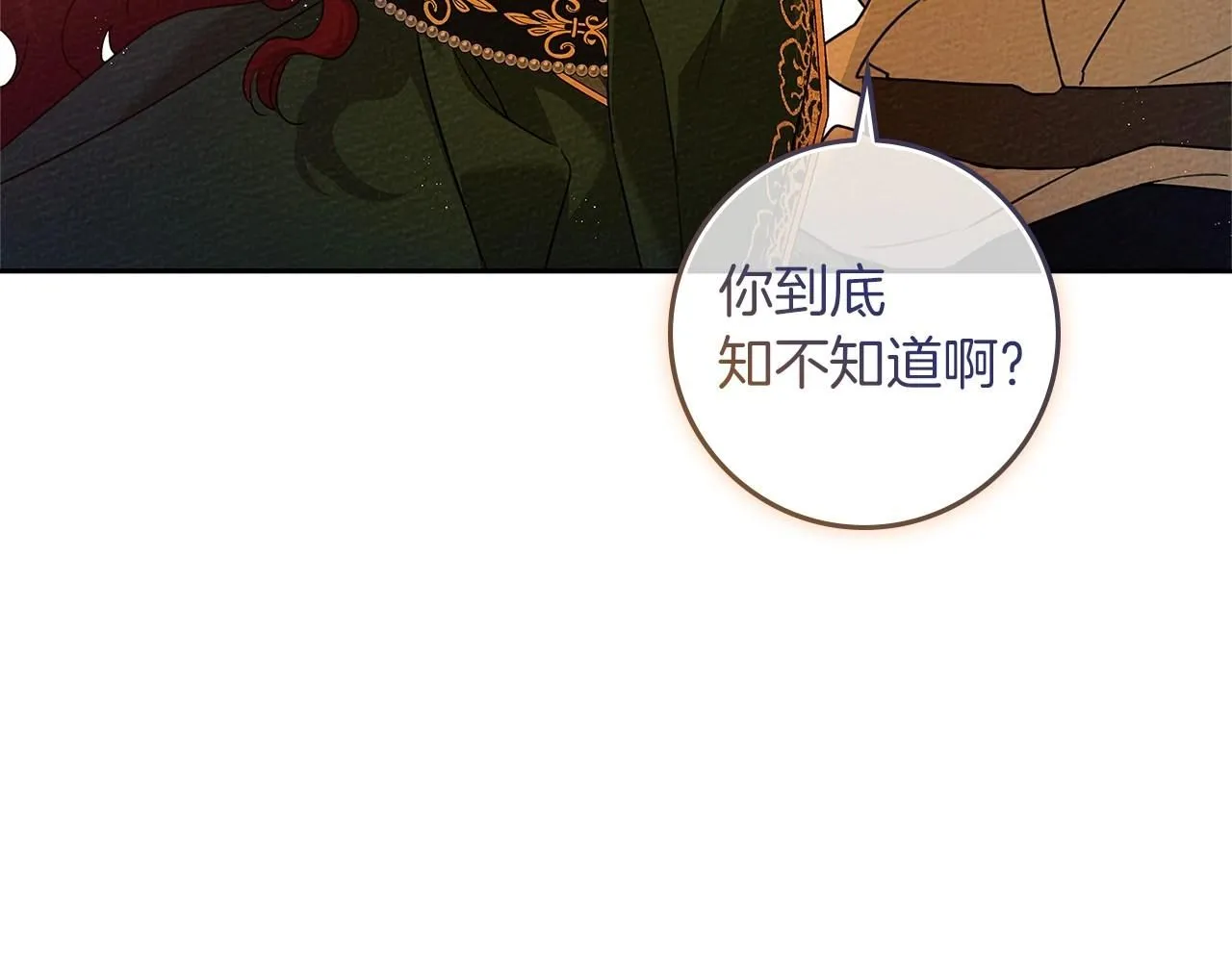 第66话 我忍得有多辛苦…你知道吗？138