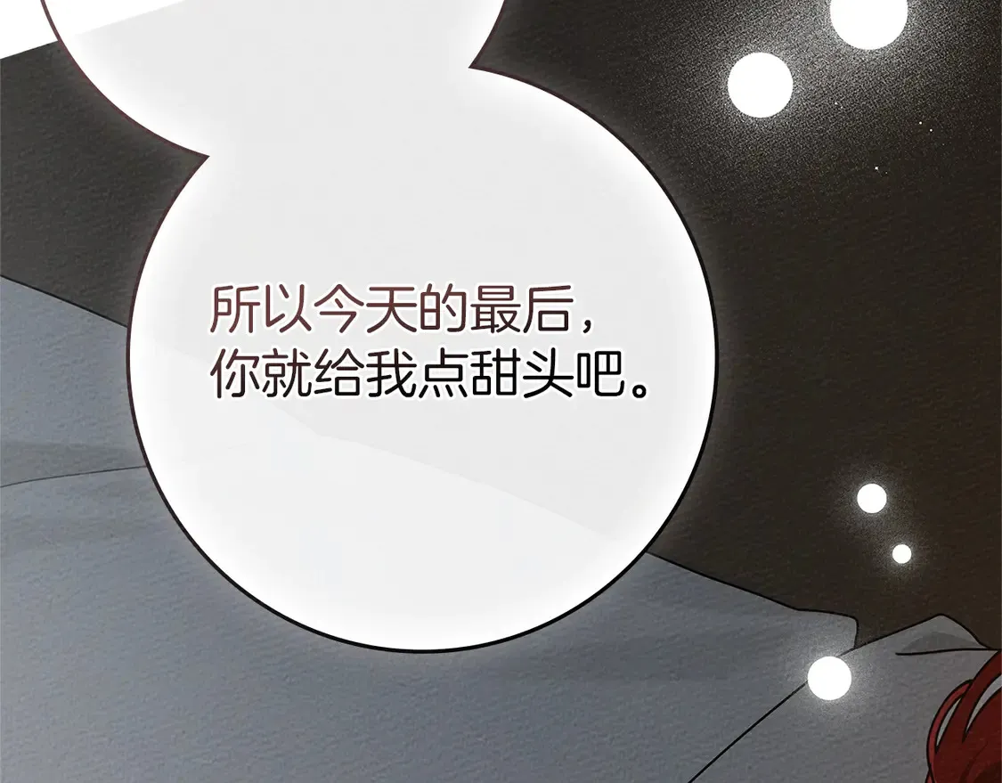 第91话 生活再苦都不怕，有夫人就够甜139