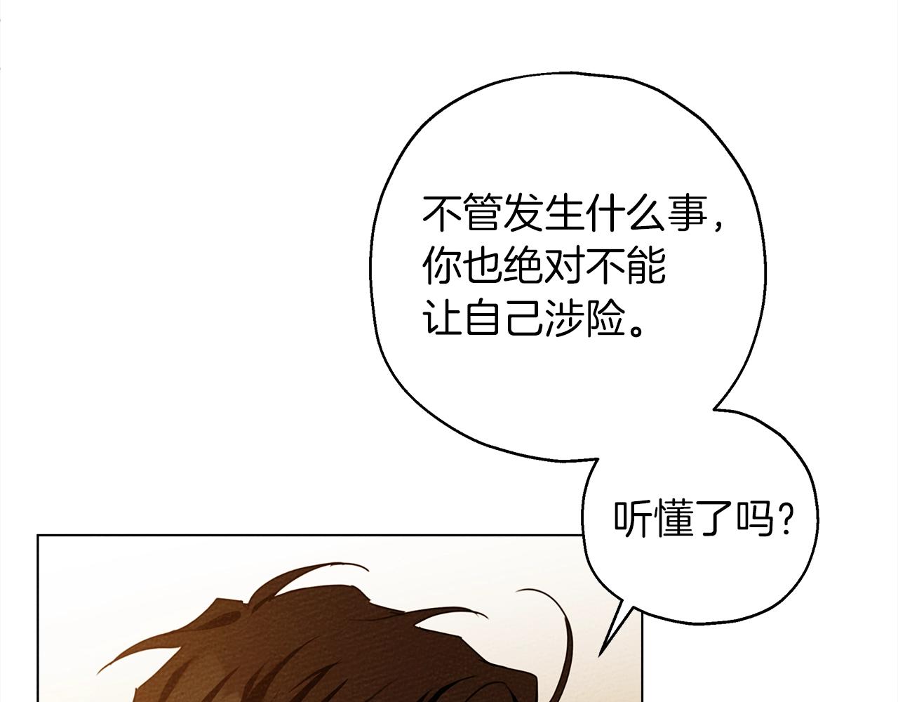 第27话 以身安抚暴戾20