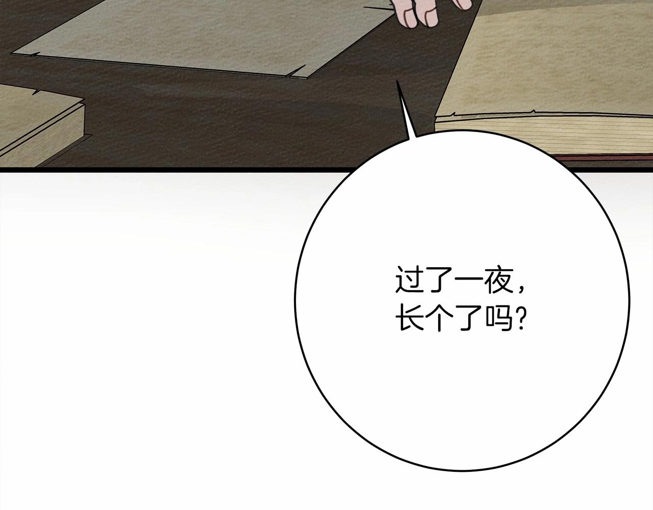 第49话 麦茜主动146