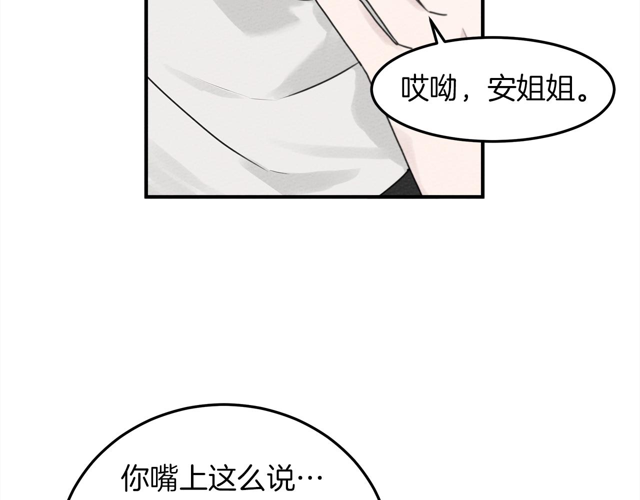 第二季·启·我的宝物30