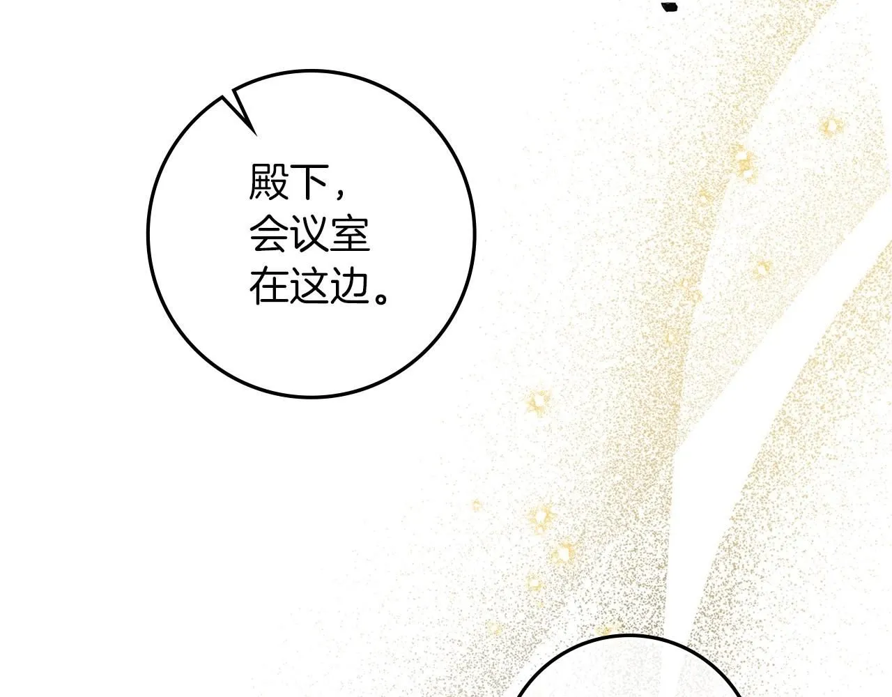 第68话 是试探吗？115
