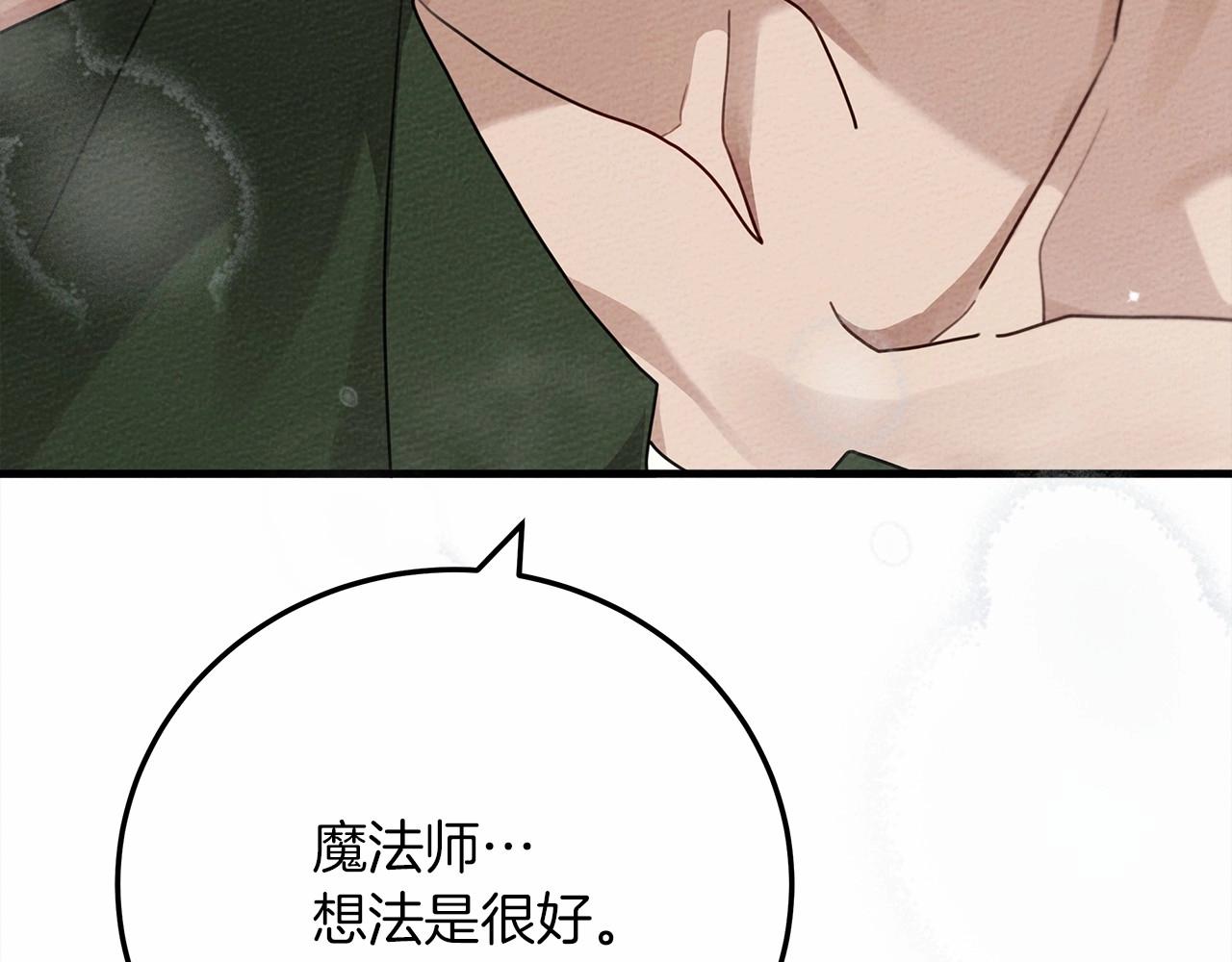 第58话 护妻狂魔73