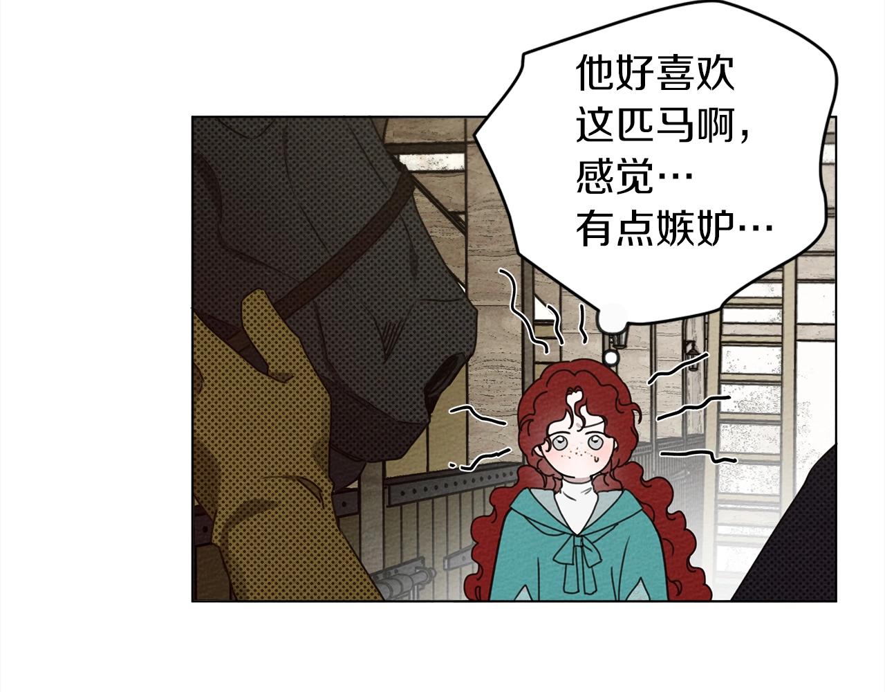 第32话 只有我们俩的郊游82