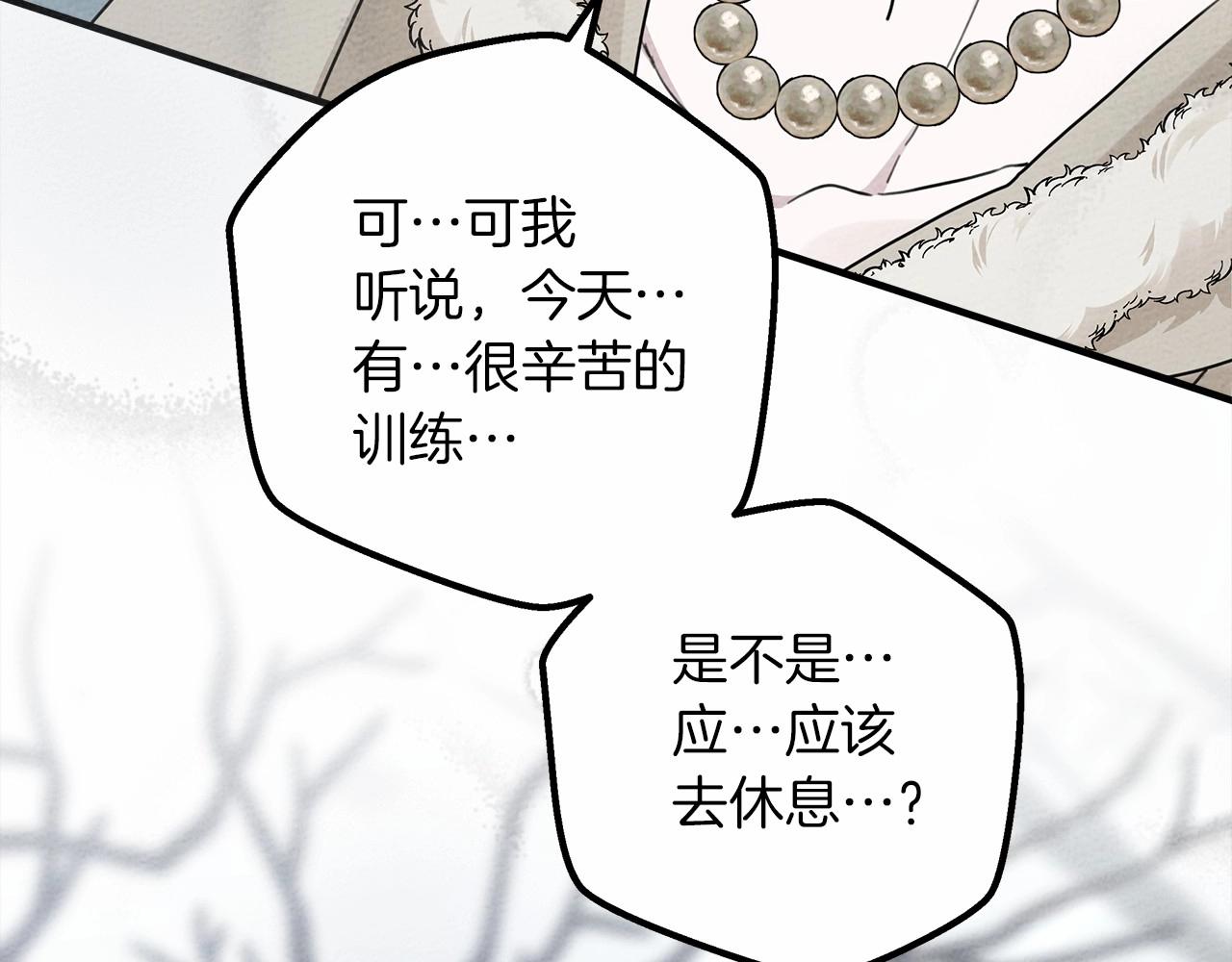第55话 哄老婆啦42