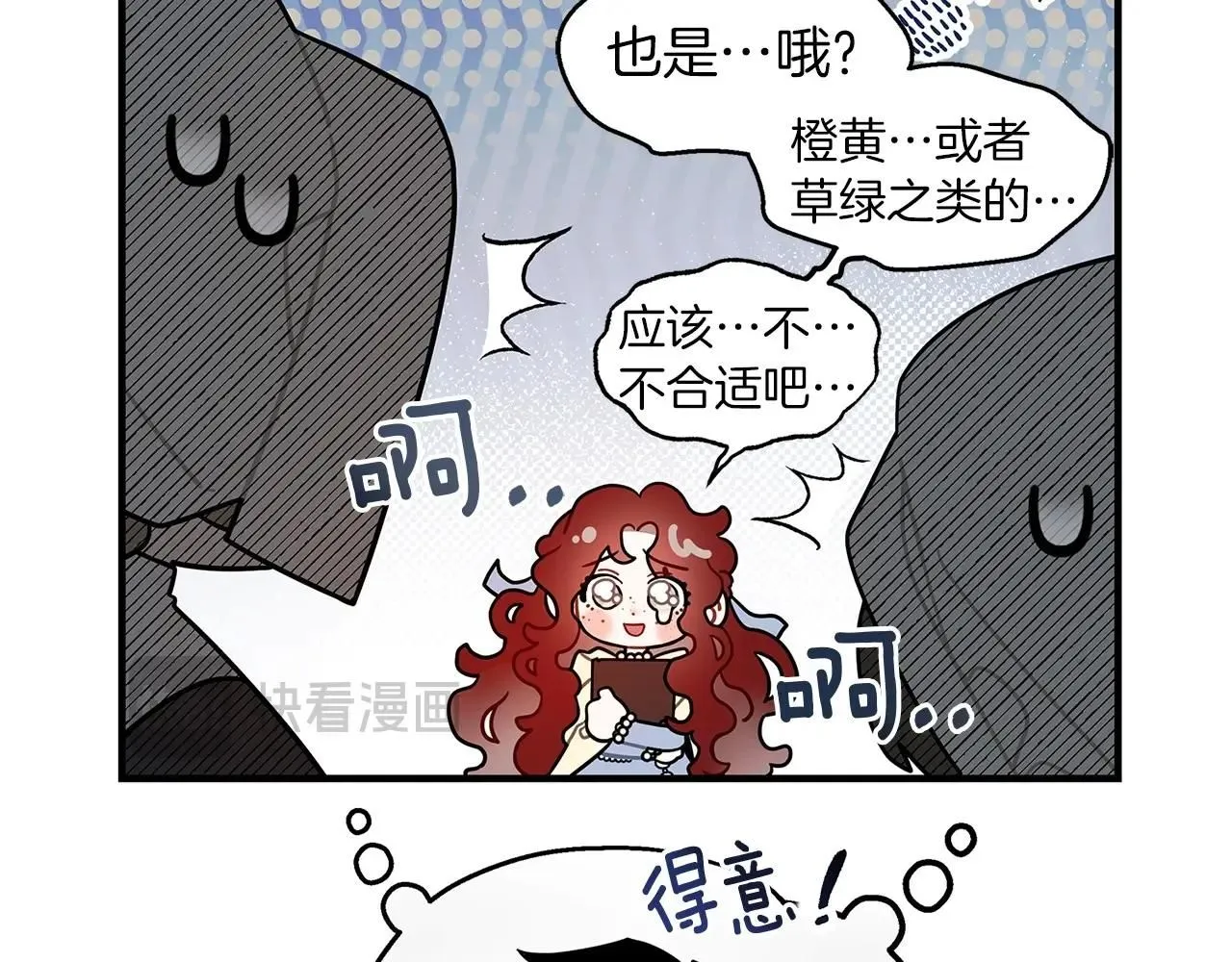 番外3 宝物7