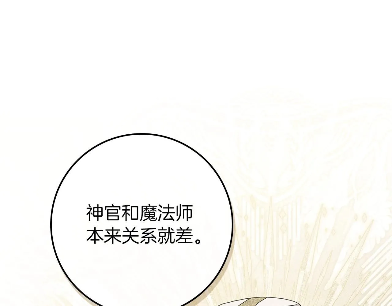 第68话 是试探吗？24