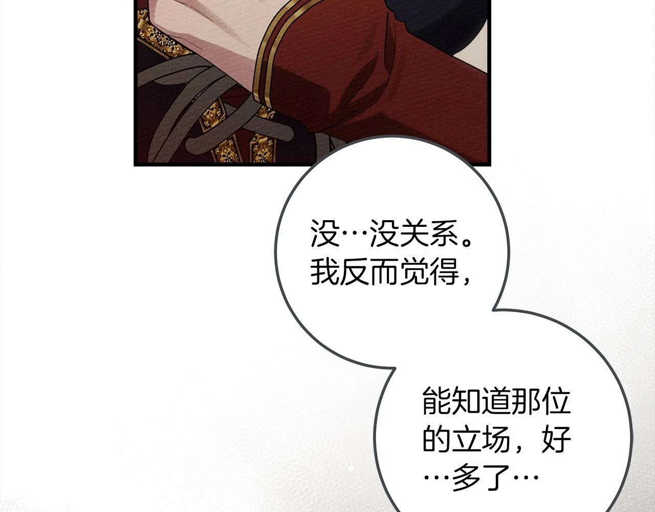 第60话 自己改掉结巴的毛病？108