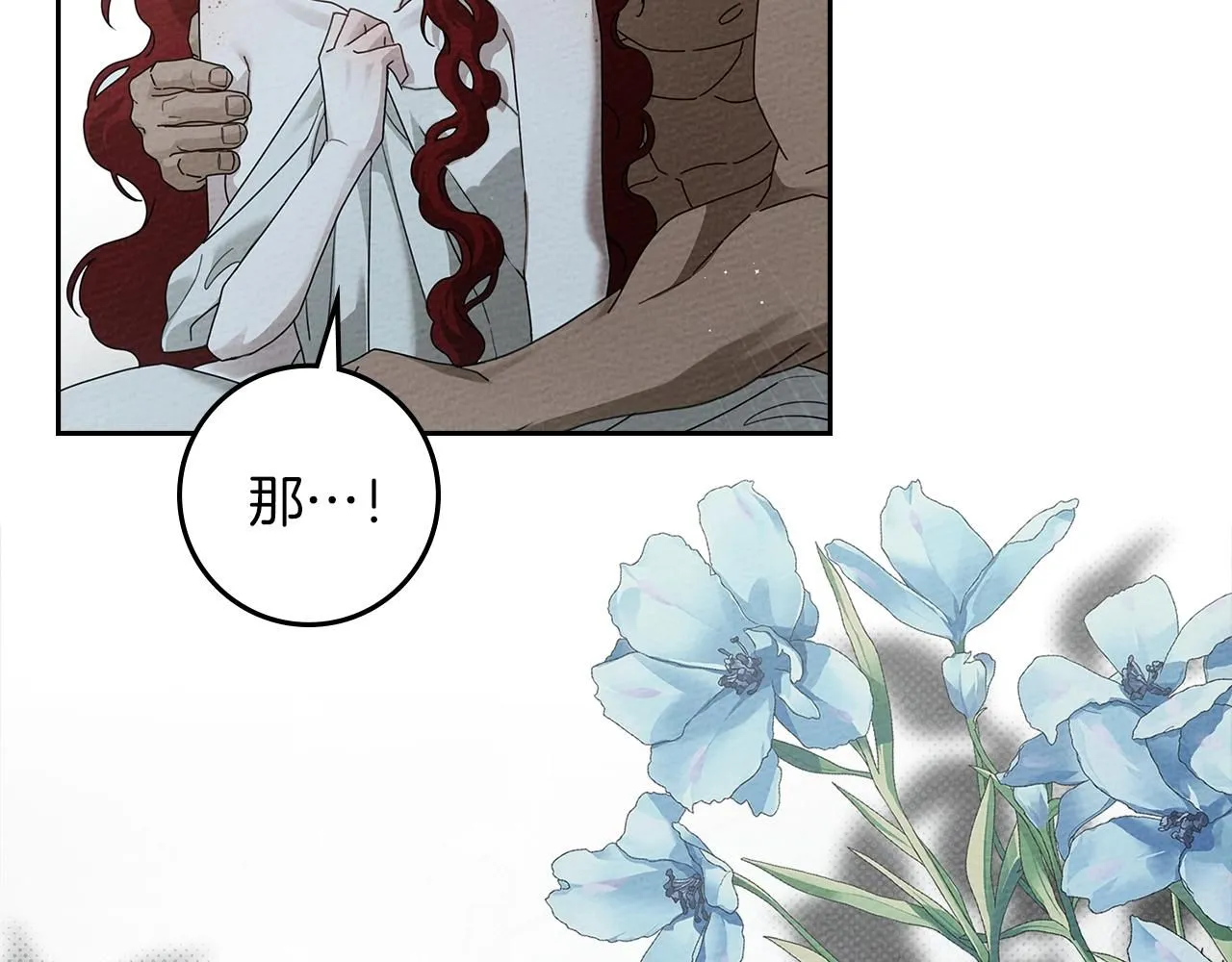 第69话 像这种亲密的关系…8